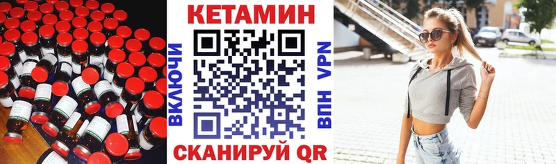 Кетамин ketamine  Петропавловск-Камчатский 