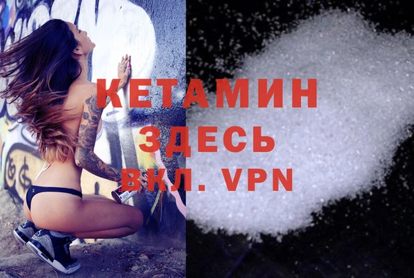 мяу мяу кристалл Алексеевка