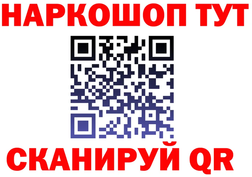 МЕФ кристаллы tor площадка blacksprut Петропавловск-Камчатский